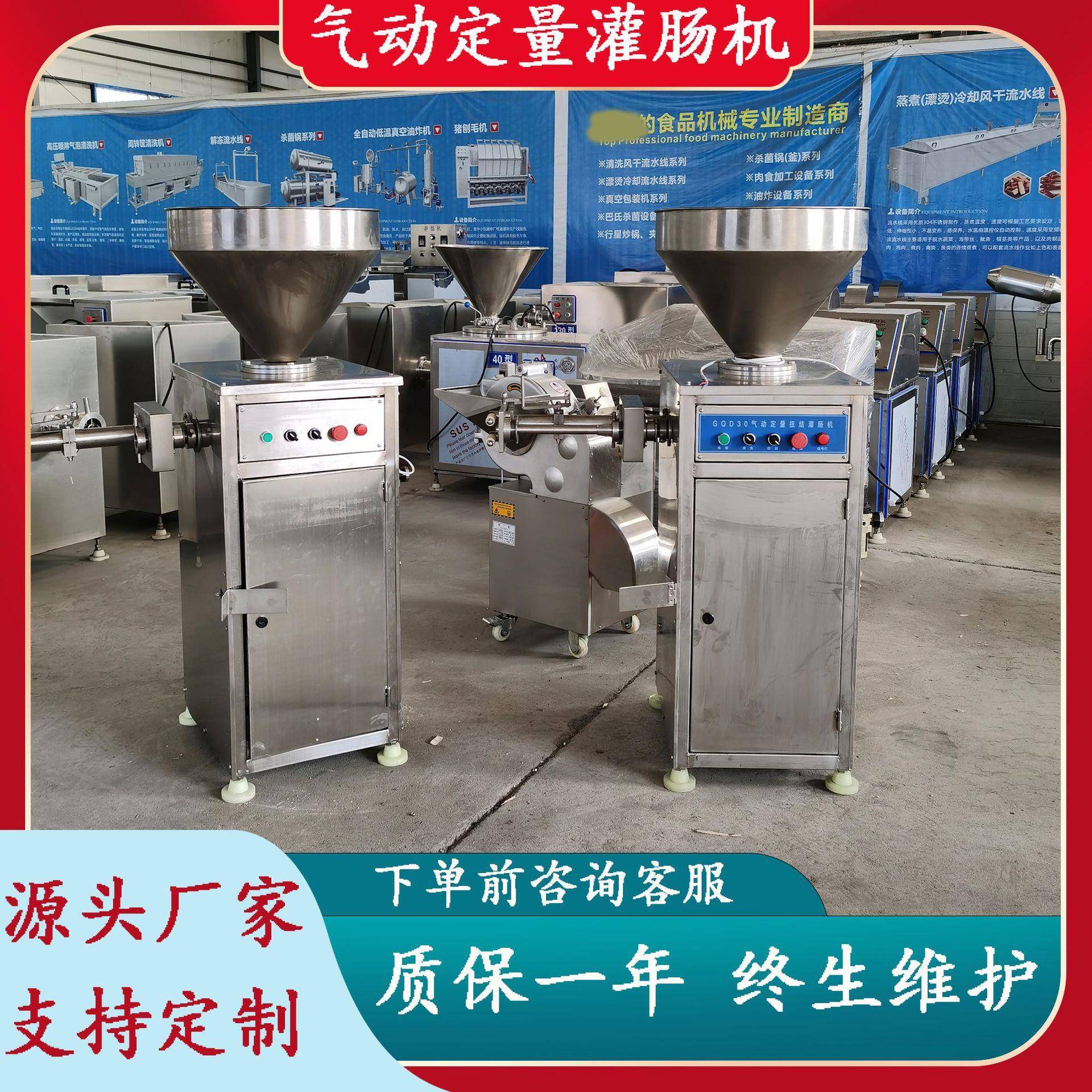 气动定量灌肠机肉泥气动定量全自动打结机猪肉肠自动扭结灌肠机