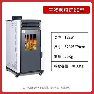 新款颗粒取暖炉家用取暖壁炉全自动颗粒炉生物质颗粒取暖炉商用