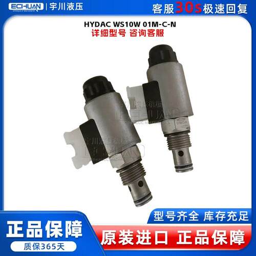 贺德克HYDACWS10W01M-C-N电磁阀