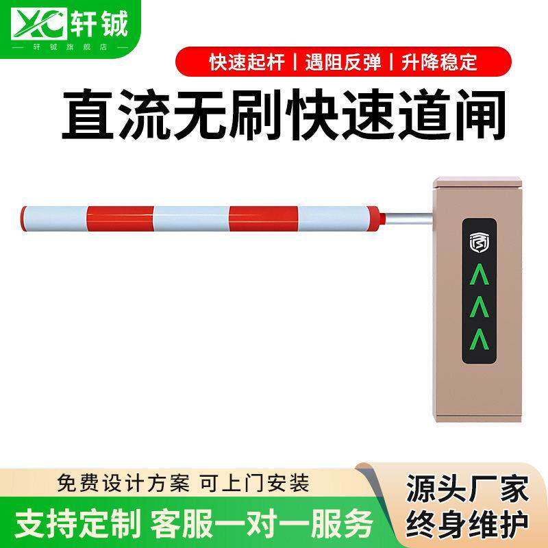 直流无刷升降道闸挡车器伸缩杆直流无刷速道闸杆自动识别道闸