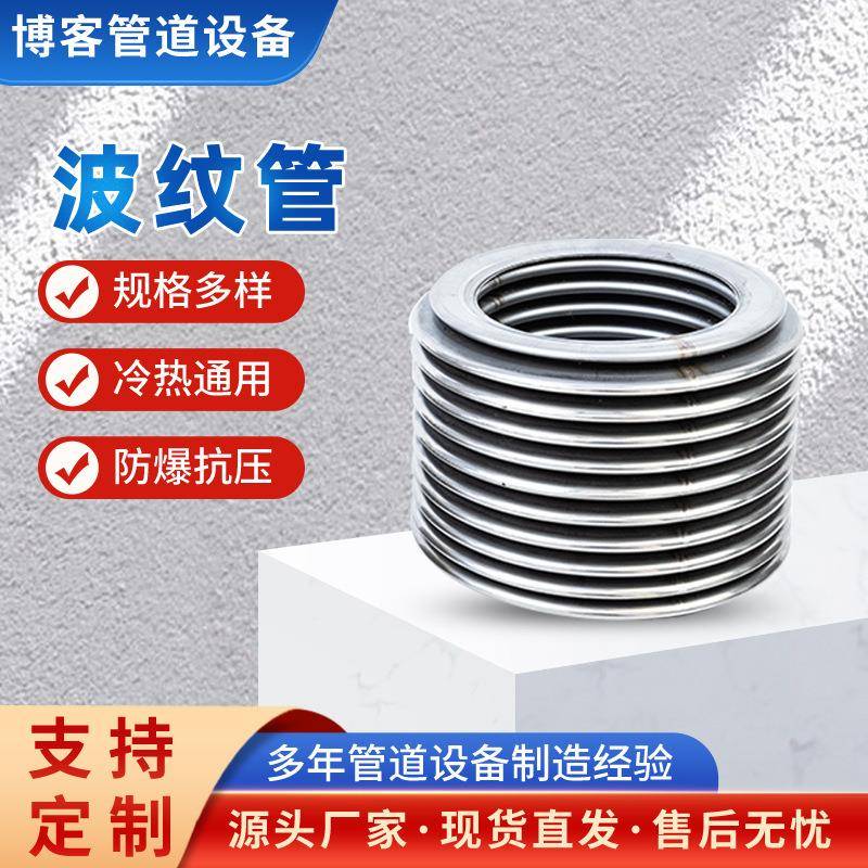 厂家销售真空波纹管304不锈钢柔性软管膨胀节金属补偿器管KF16