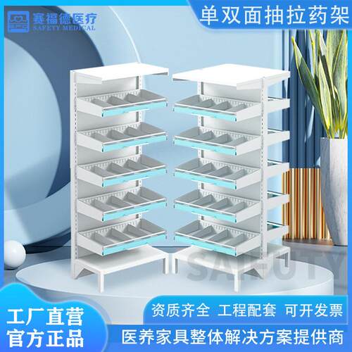 双面架双排抽拉式品架医院西架诊所医务室架可移动架