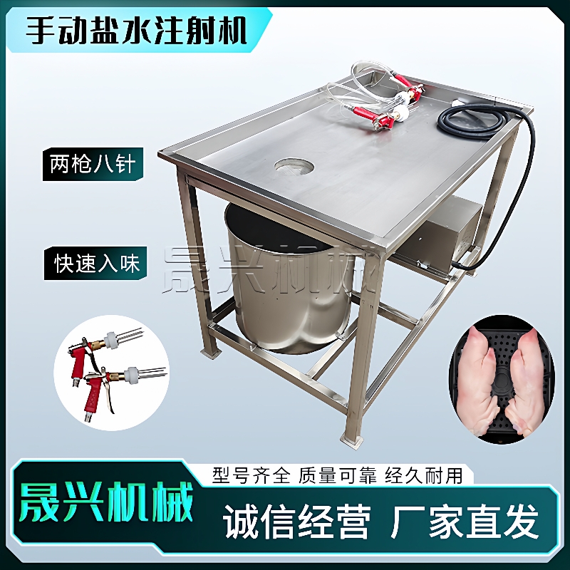 小型8针肉类注射机猪蹄猪脚肘子带骨腌制入味机手动盐水注射机