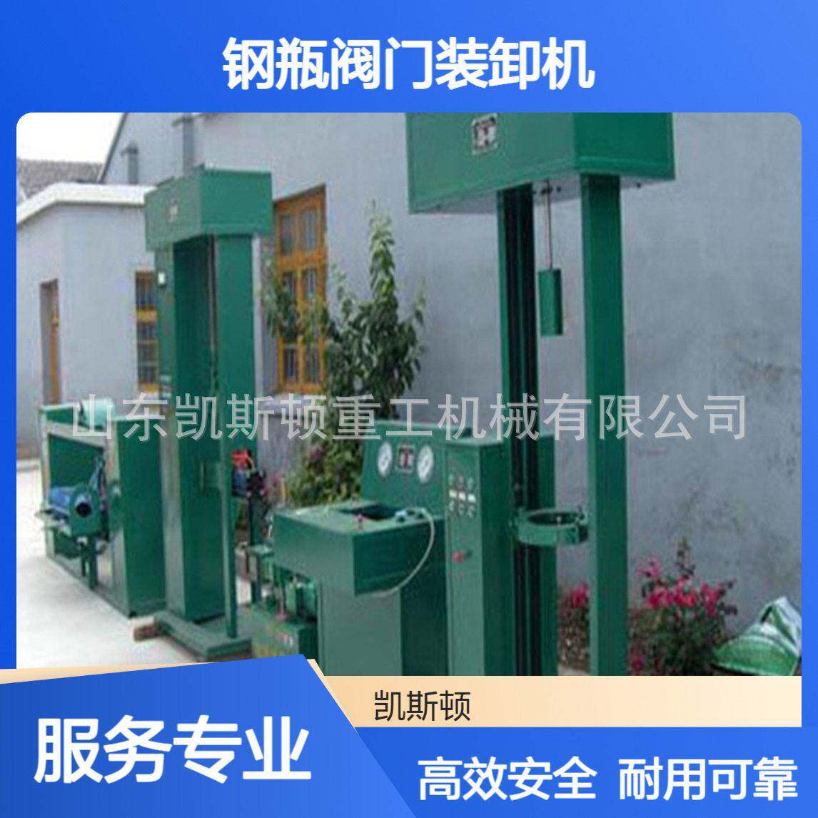 矿用阀装卸机氧气钢阀门装卸机卸阀机拆卸机