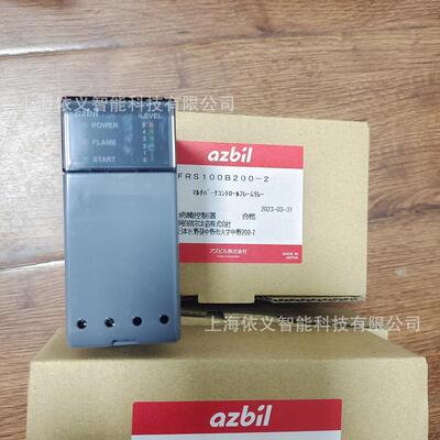 azbilFRS100B200-2多重烧嘴控制器火焰控制器200V50/60