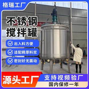 搅拌罐不锈钢搅拌罐油漆涂料肥料高速分散罐乳化罐高低速刮壁刮底