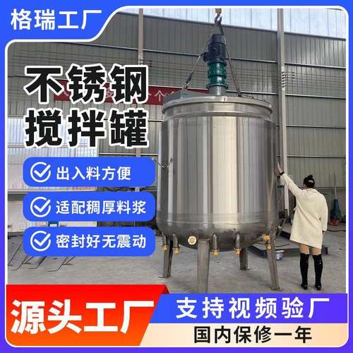 搅拌罐不锈钢搅拌罐油漆涂料肥料高速分散罐乳化罐高低速刮壁刮底
