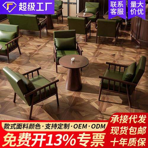 咖啡厅桌椅组合奶茶店酒吧人沙发椅民宿酒店洽谈接待区餐饮店铺