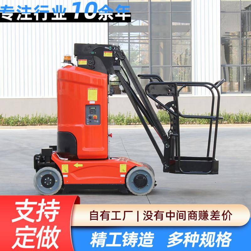 桅杆式高空作业平台旋转伸缩式升降机小型自行走桅柱式曲臂升降车