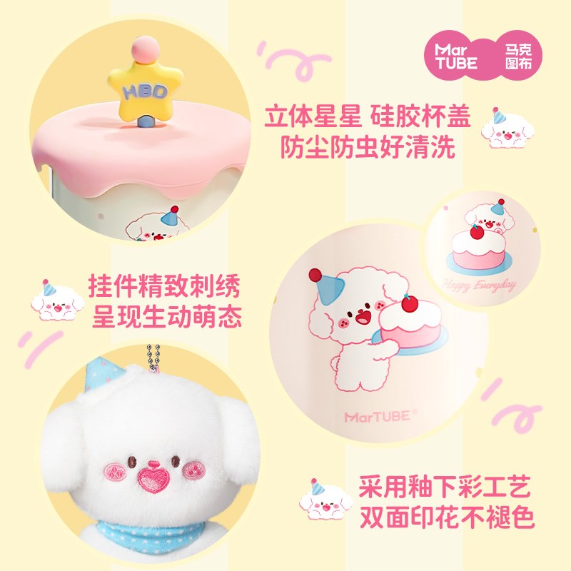 马克图布樱桃小狗马克杯带盖陶瓷水杯家用喝水女生高颜值生日礼物