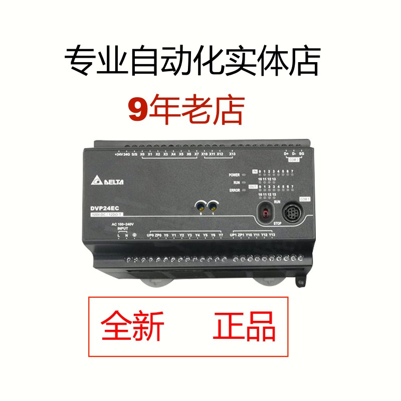台达ES3系列PLC/DVP32/48/80/64ES300R/ES300T/ES311T/4路脉冲