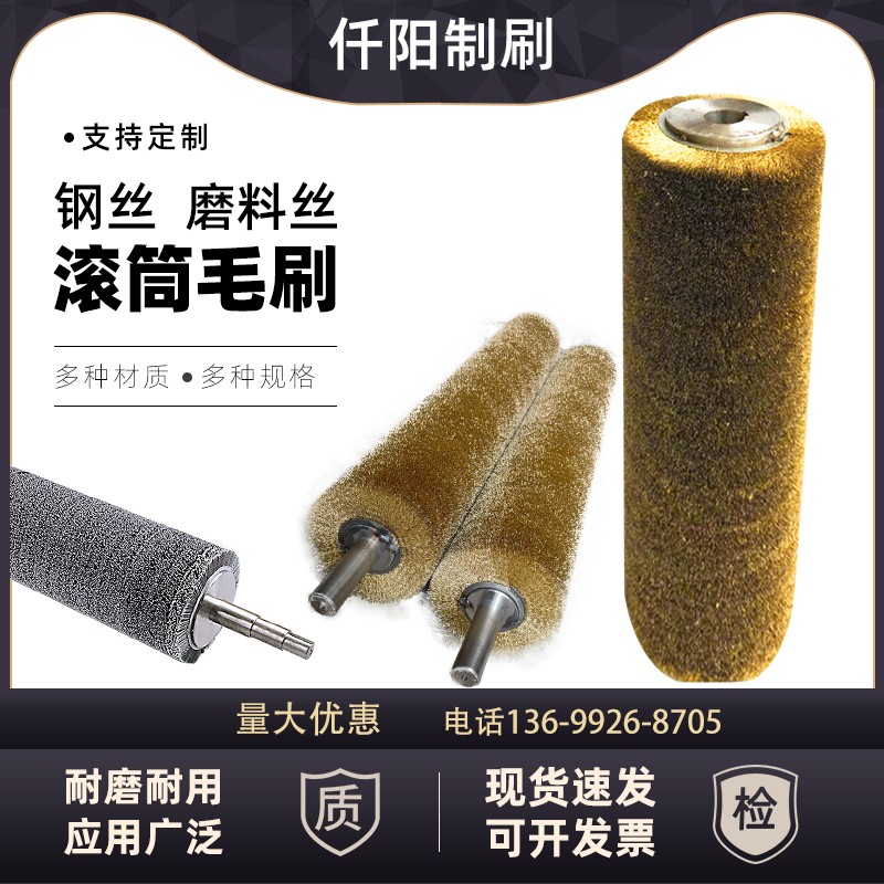 钢丝辊刷工业用毛刷辊不锈钢丝镀铜丝刷辊滚筒刷辊除锈缠绕式定制