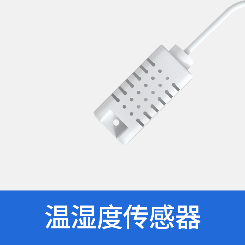 海控匹配本店的手机遥控开关使用液位传感器温湿度控制器浮球配件