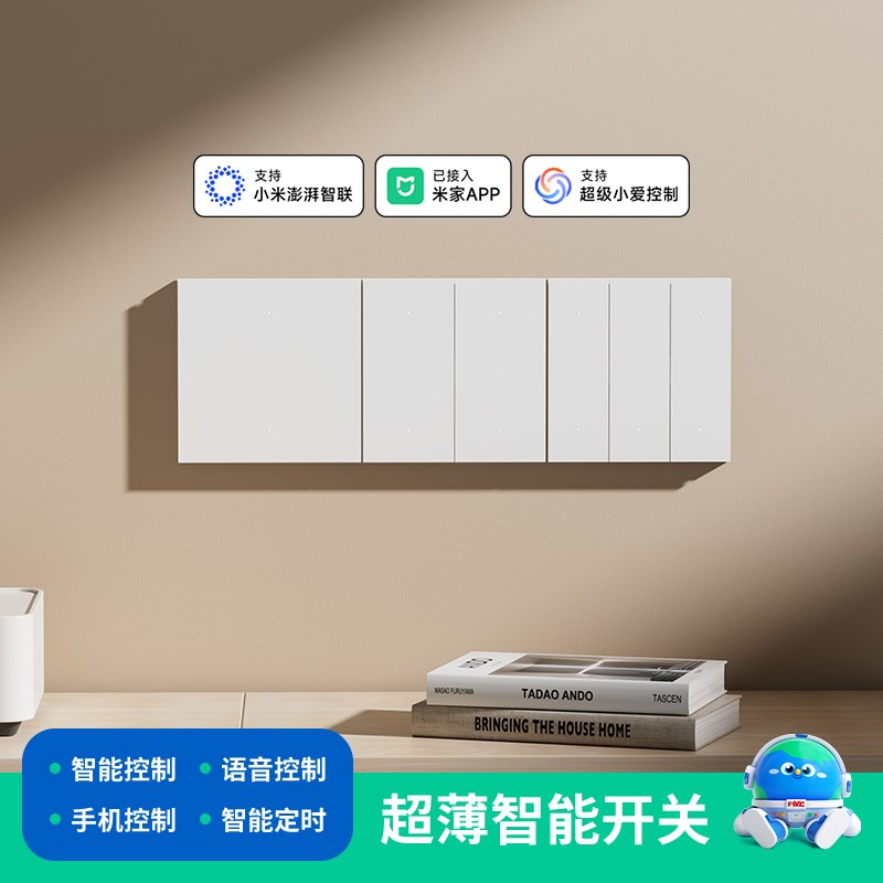 已接入米家APP智能开关控制面板超薄小爱同学全屋语音 双单零火版
