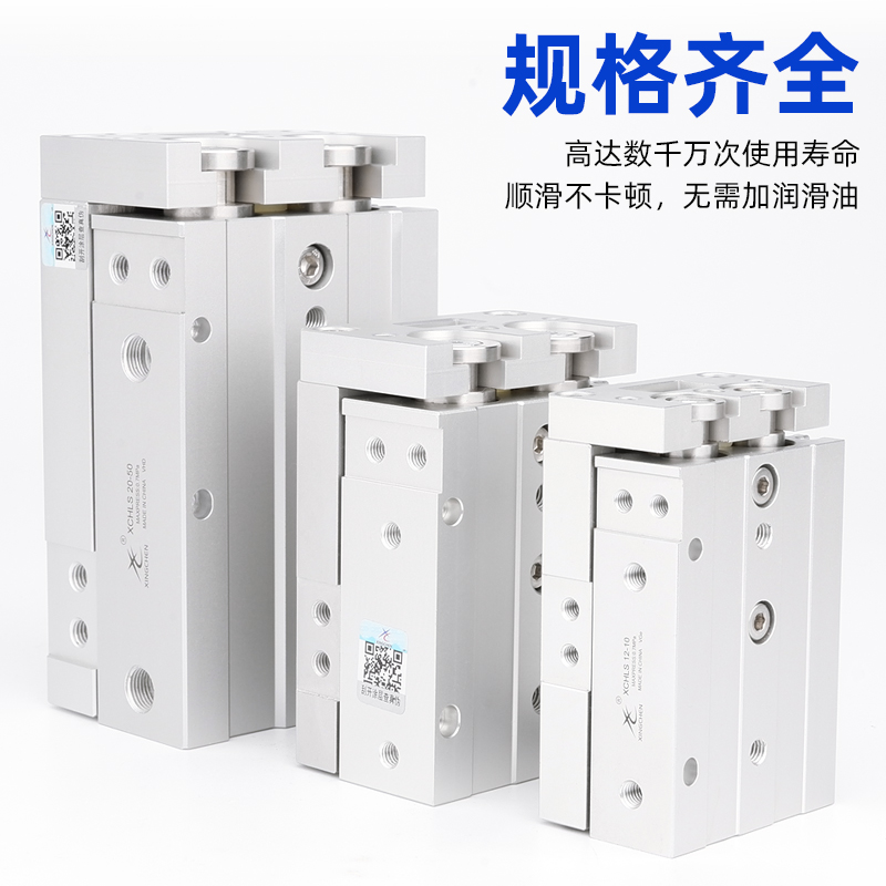 星辰气动滑台气缸HLS6/8/12/16/20/25-10X20X30X40X50X75X100SAS