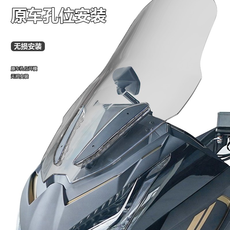 适用于摩托车升仕 368E 350E前挡风玻璃改装加高透明护胸风挡配件