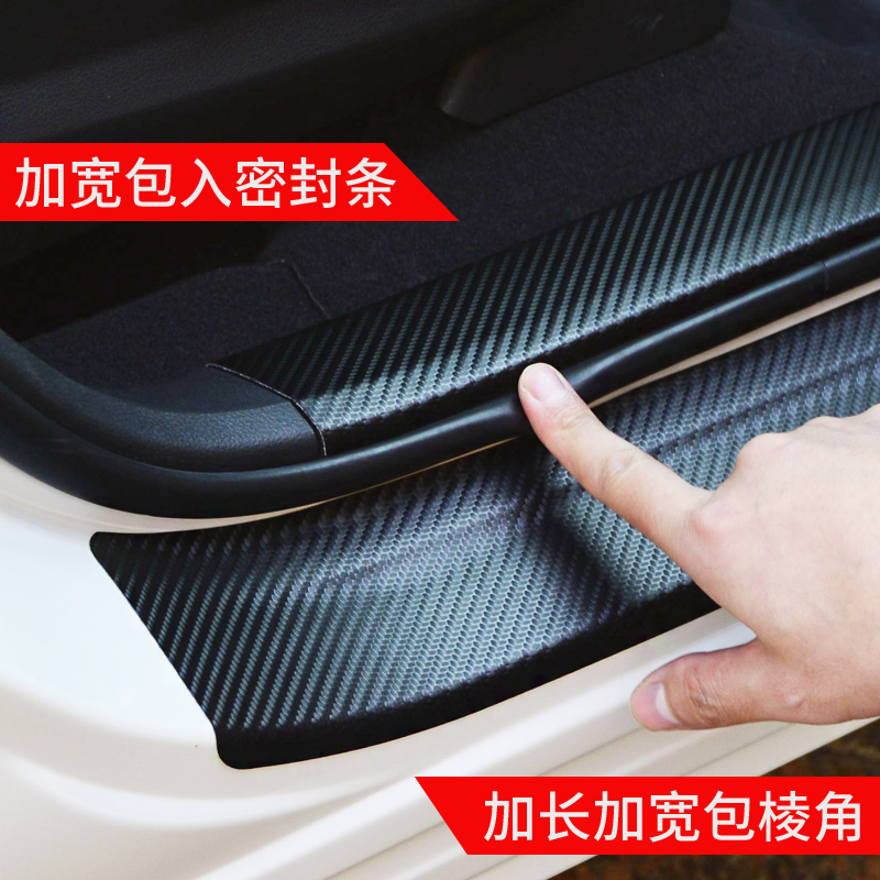 奥迪A4L A6LA3a5Q2L Q3Q5L Q5门槛条 碳纤维皮革迎宾踏板贴保护贴