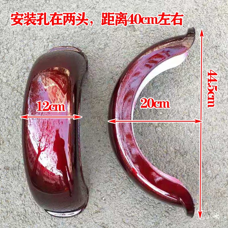 凤凰电动三轮车后轮挡泥板泥瓦轮圈塑料防水罩护板改装三轮车配件