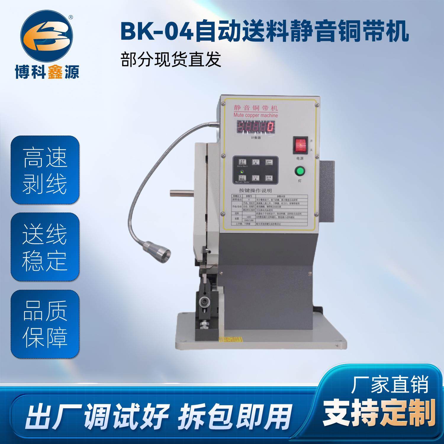 电阻铆接机 耳机线铜扣机桌面台式超静音铜带机 剥皮带打端子机全,五金/工具,剥线机,淘宝优惠券,粉丝福利购,淘宝优惠卷