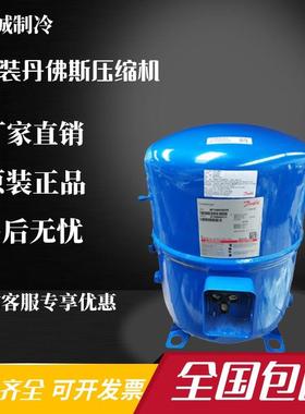 MT36JG5CVE MT36-5VM MT36JG3F原装丹佛斯美优乐3匹冷库压缩机220