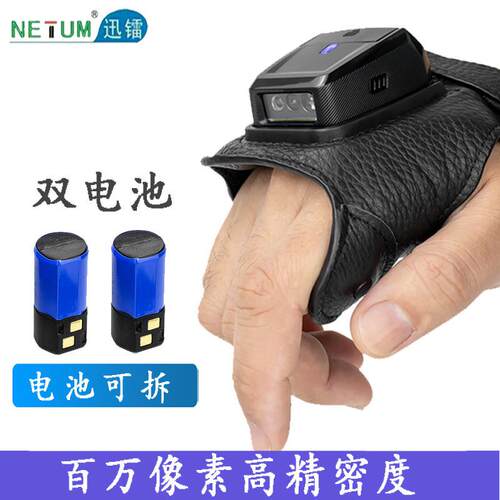 netumrs9000穿戴式指环扫描器蓝牙条码枪铝合金工业级便携扫描仪 - 封面