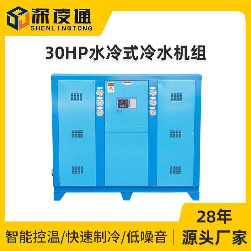 凌通30HP水冷式冷水机组现货厂家30匹箱型制冷机组配套用冷却塔,清洗/食品/商业设备,冷水机,淘宝优惠券,粉丝福利购,淘宝优惠卷