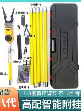 第6代7代8代9代全自动光缆线缆附挂机高空挂钩扎线移动通讯