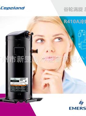 原装谷轮ZP91KCE-TFD-522 8HP 商用热泵涡旋压缩机R410A 水冷机组