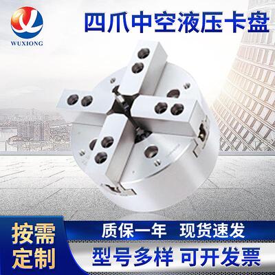 台湾千岛CHANDOX 四爪中空液压卡盘 OPF-208 车床用卡盘