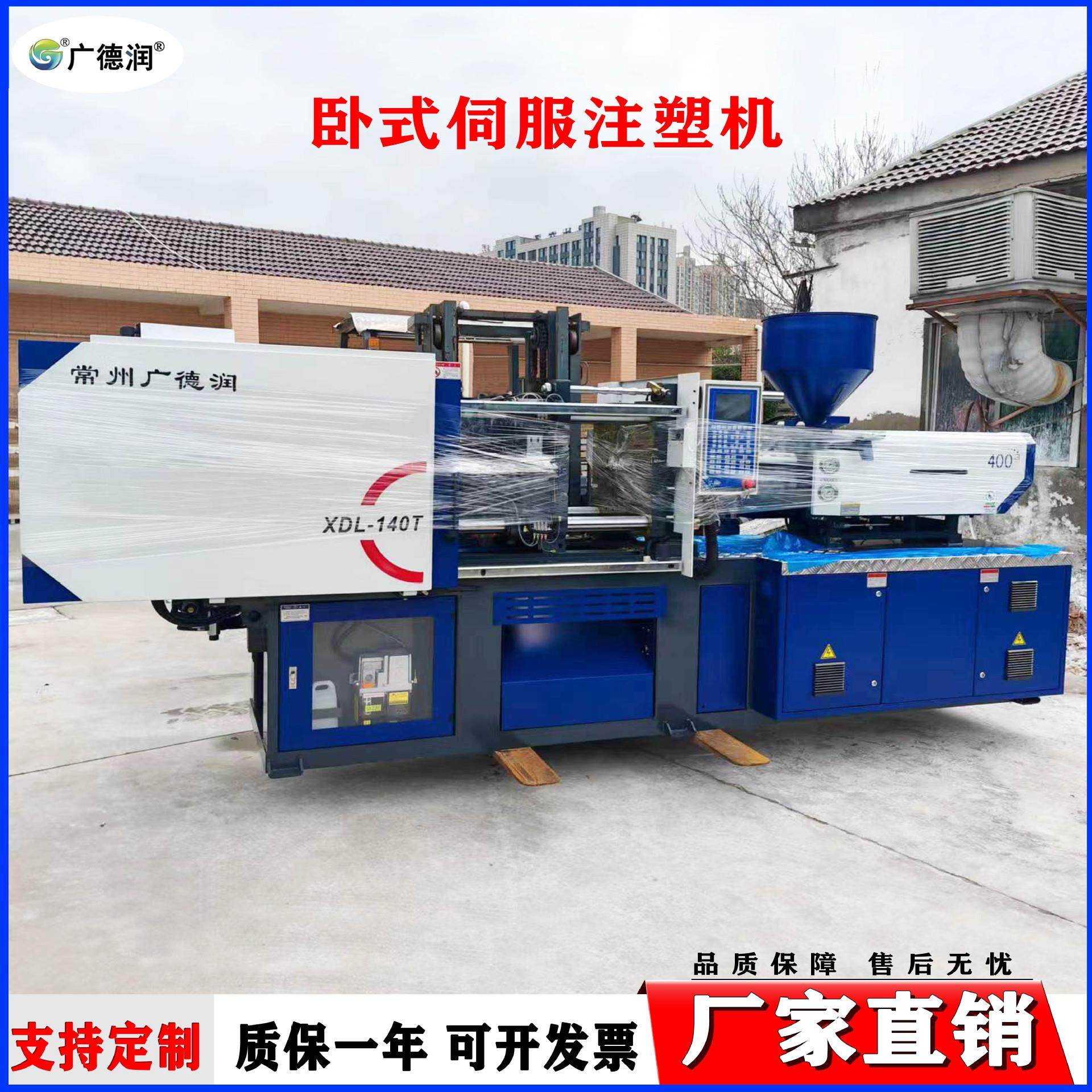 140T卧式伺服节能注塑机 注塑PS/PC/PP/ABS/PET等材质塑料制品,五金/工具,注塑机,淘宝优惠券,粉丝福利购,淘宝优惠卷