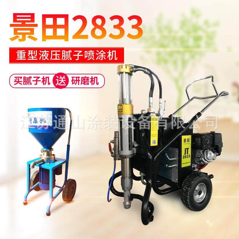 景田833/970/960腻子粉喷涂机油电两用油漆防水火涂料乳胶喷漆机,五金/工具,电动喷涂机,淘宝优惠券,粉丝福利购,淘宝优惠卷