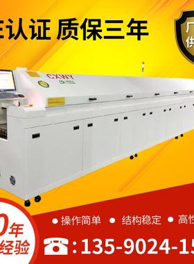 大型回流焊厂家回流炉回焊炉ir炉隧道焊接炉Reflow soldering