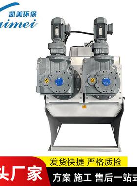 污泥脱水机叠螺式EA-402-404污水设备工业不锈钢全自动脱水机