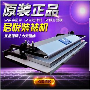 君悦书画装裱机 河北石家庄装裱机 裱画机 热压机 自动计时装裱机