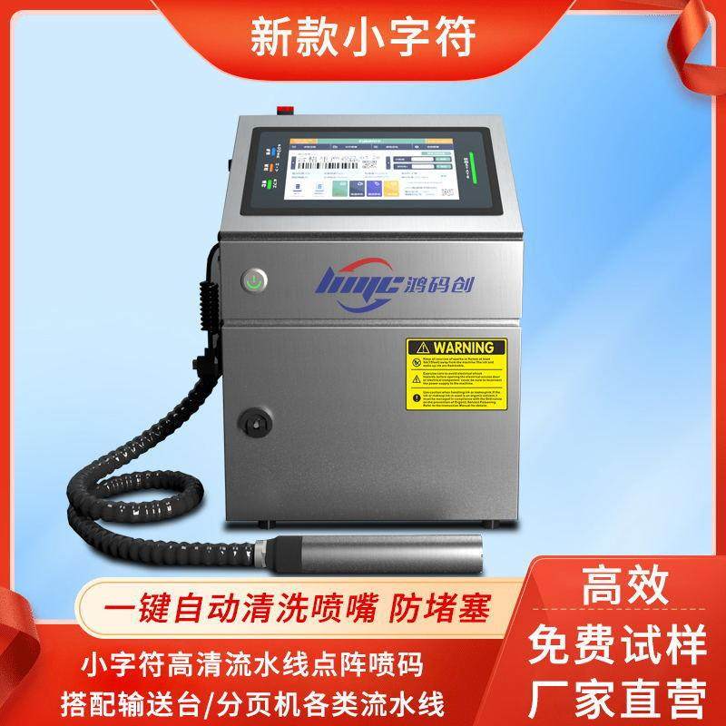 申瓯朗帝SOP-S1高速小字符自动流水线喷码机打生产日期纸盒包装袋,五金/工具,打标机/打码机/喷码机,淘宝优惠券,粉丝福利购,淘宝优惠卷