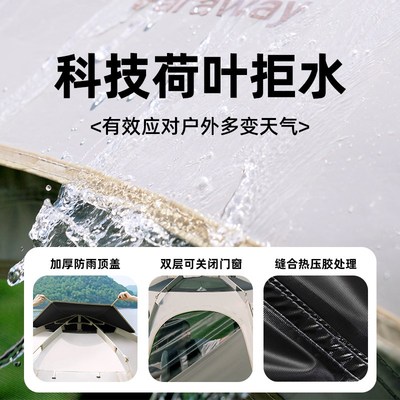 天幕帐篷户外桌椅套装露营六件套免搭黑胶防晒遮阳棚野营装备全套