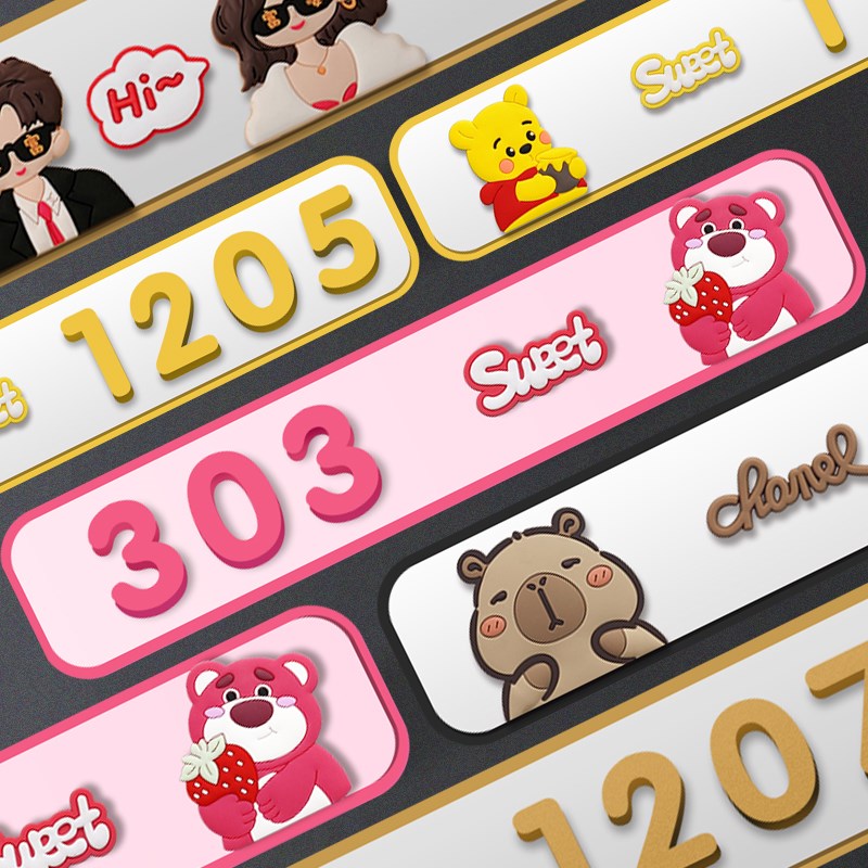 磁吸卡通立体门牌号码家用卡通情侣门牌号定制入户草莓熊装饰门贴