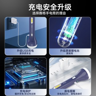 雅格家用手电筒充电式耐用强光农村夜路照明老年人用停电应急便携
