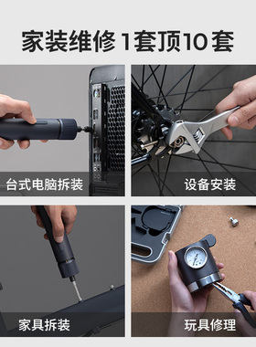 HOTO小猴修表工具螺丝刀家用套筒组合套装表带拆卸电脑万能神器