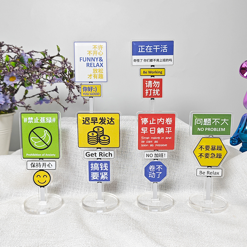 亚克力UV打印展示牌打工人立牌桌面摆件前台标牌创意电脑前展示牌