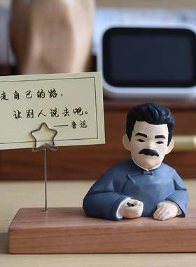 鲁迅摆件不干了新青年国潮木雕立牌办公桌学习桌面便签夹手办底座