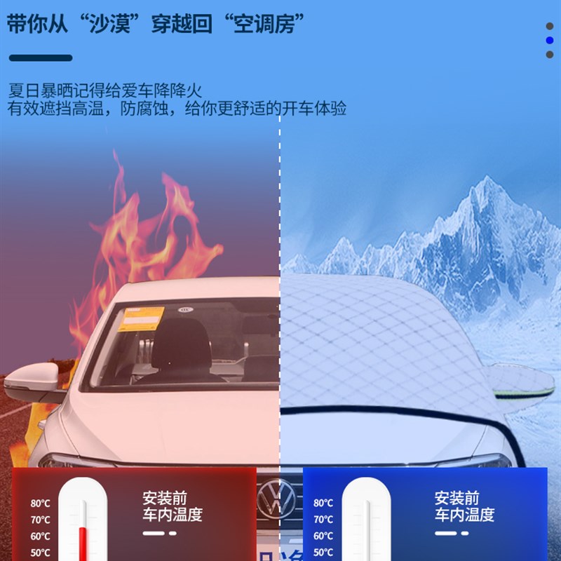 2023款大众朗逸plus汽车遮阳挡遮阳防晒挡光遮阳罩遮阳帘半罩车衣