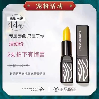 传奇今生润唇膏淡化唇纹保湿变色