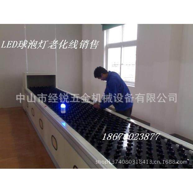 江苏led球泡灯老化线 球泡灯老化架 LED灯老化台