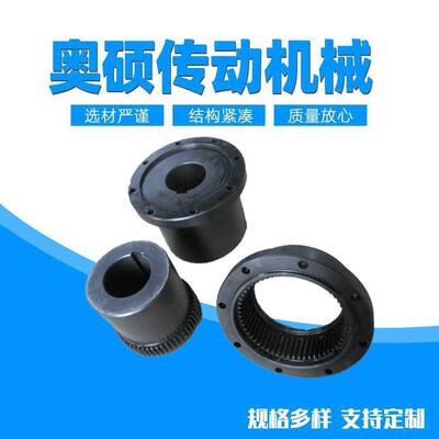 厂家现货供应鼓型齿式联轴器GIICL1 2 3 4 5 6 7 8鼓形齿联轴器