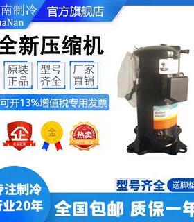 英华特 YM70A1G-100 4P压缩机5平台 焊口带油镜380V 对应 ZB29KQ