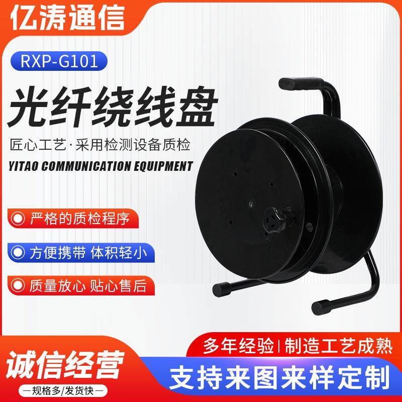 光纤绕线盘RXP-G101便携式电缆盘户外工地空盘线缆盘电线收纳盘,电子/电工,卷线盘,淘宝优惠券,粉丝福利购,淘宝优惠卷