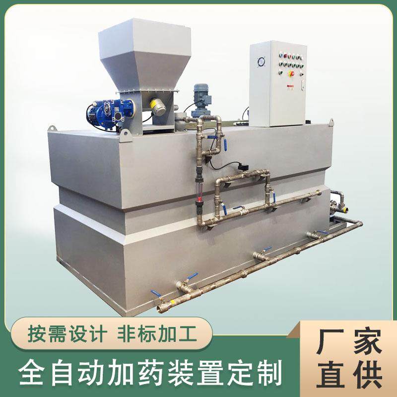 PLC自动控制系统 不锈钢加药设备 全自动一体化加药装置,机械设备,消毒灭菌设备,淘宝优惠券,粉丝福利购,淘宝优惠卷
