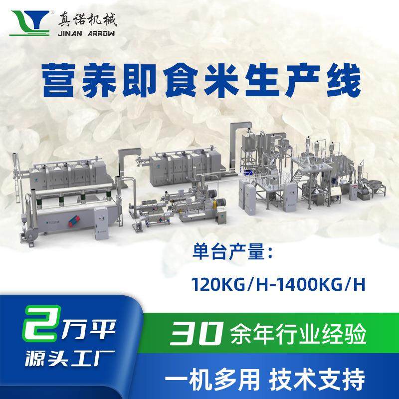 玉米黄金米加工设备成套人造大米生产机器多种产量型号可供选择,清洗/食品/商业设备,休闲食品加工设备,淘宝优惠券,粉丝福利购,淘宝优惠卷