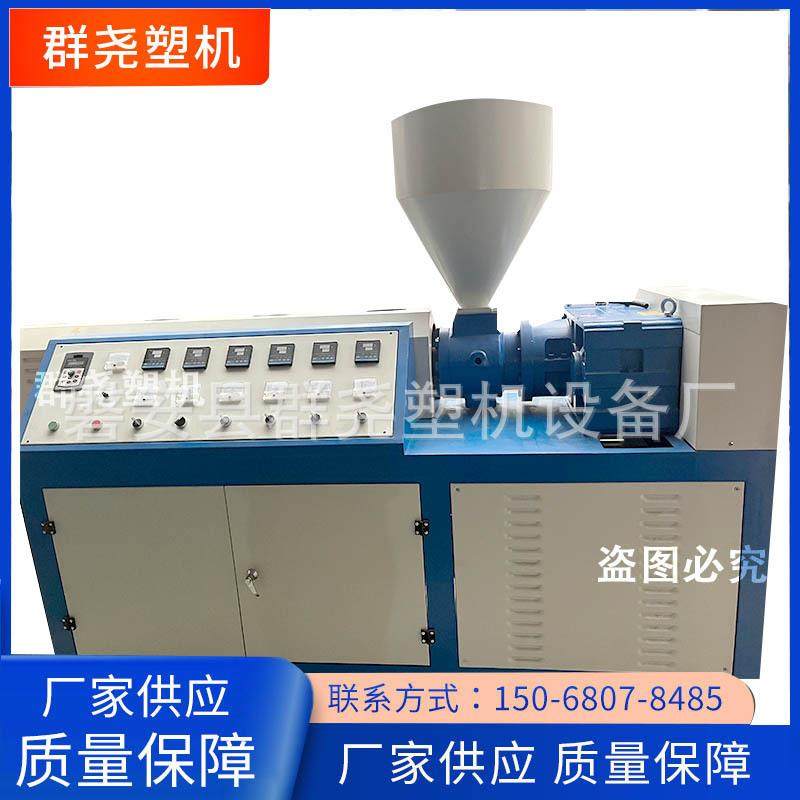 塑料挤出机 波纹管片材挤出成型设备 PE PP塑料管挤出机成型机,五金/工具,其他塑料机械,淘宝优惠券,粉丝福利购,淘宝优惠卷